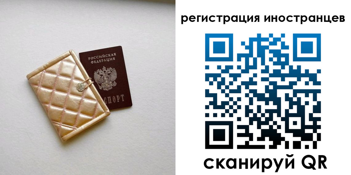 временная регистрация поиск в Пензе