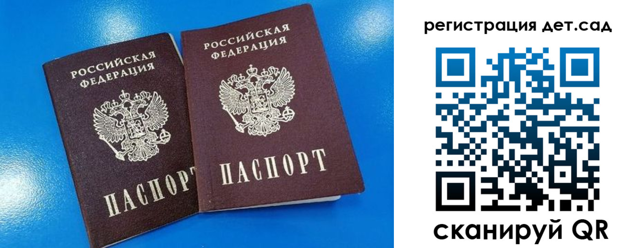 прописка 2025 в Пензе