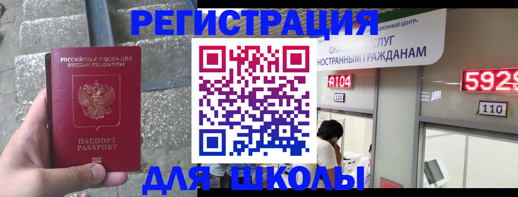 прописка поиск в Пензе