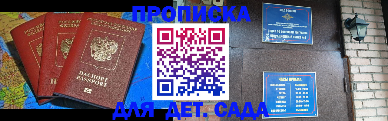 миграционный учет в Пензе